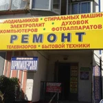 Ремонт электроплит