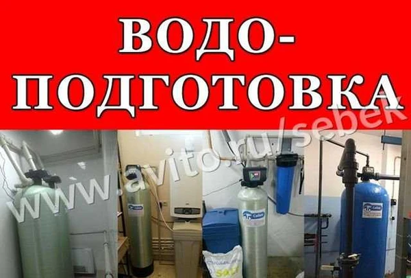 Фото Водоподготовка / Очистка воды / Фильтры для воды