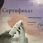 Фото №3 Депиляция 