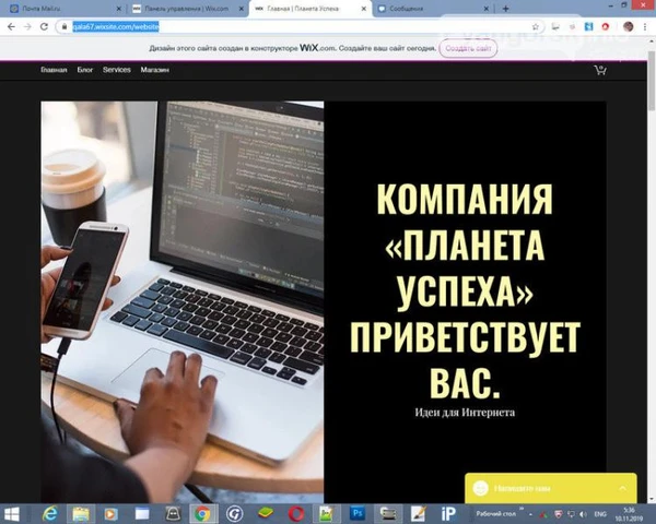 Фото Создание и продвижение сайта под ключ