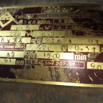 фото Электродвигатель ПБС-33М (1,6 кВт, 220/220 В) постоянного тока