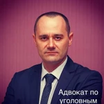 Адвокат по уголовным делам