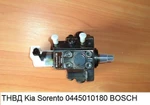 Фото №2 ТНВД Kia Sorento 0445010180 BOSCH