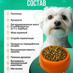 Фото №2 Корм для взрослых собак мелких пород Nuwak 2 КГ