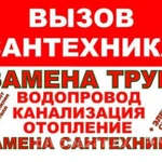 Снять заглушку с канализации замена труб,унитаза