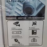 Фото №3 Установка видеонаблюдения