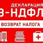 3 ндфл возврат 13