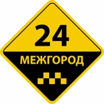 фото Такси в Брянске - МЕЖГОРОД. Фиксированная цена!