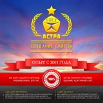 Фото №4 Надёжные сайты и красивый дизайн. Частник, гарантия.