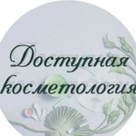 Косметолог