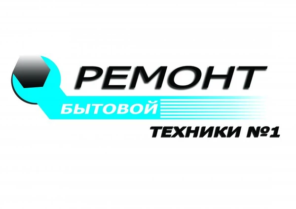 Фото Ремонт Бытовой Техники 