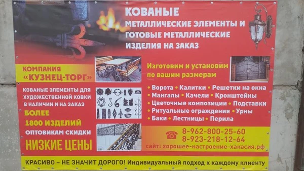 Фото Металлоизделия, кованные элементы, продажа металла