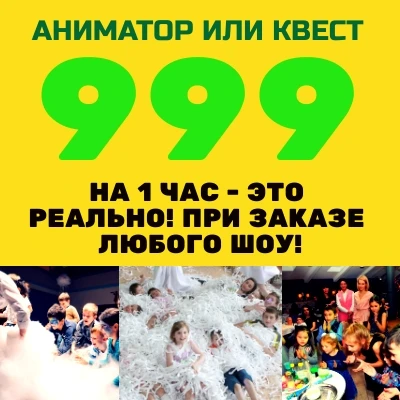 Фото Аниматор на праздник Люберцы