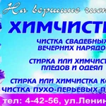 Фото №2 "Центр чистки ковров"