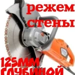 Демонтаж,сверление стен, разбор