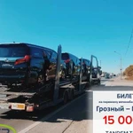 Перевозка автомобилей на автовозе по РФ и Европе