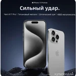 Фото №3 Apple Смартфон iPhone 15 Pro Max CN 8/256 ГБ, черный новинка