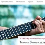 Продаю домен музыкальной школы solo-music.ru