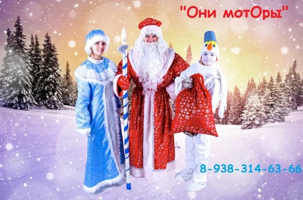 Фото Дед Мороз и Снегурочка-новогодние поздравления 2019 КМВ