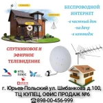 Фото №3 СПУТНИКОВОЕ И ЭФИРНОЕ ТЕЛЕВИДЕНИЕ