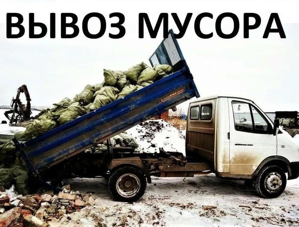 Фото Вывоз Грунта Вывоз Глины 