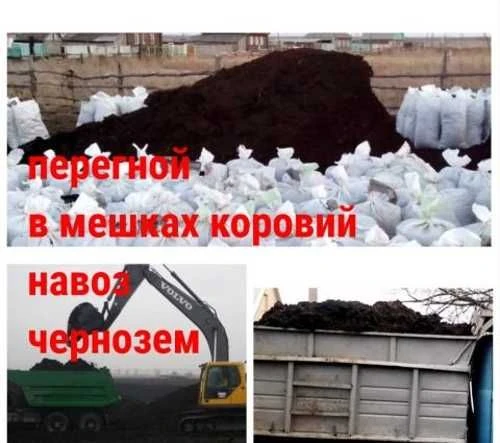 Фото прегной, навоз,торф в мешках и назил/камаз