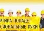 Фото №2 Ремонт квартир любой сложности