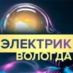 Услуги электрика. Электромонтаж любой сложности