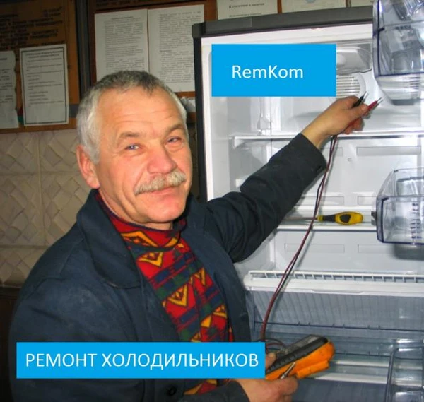 Фото Ремонт холодильников на дому