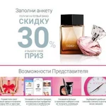 Хочешь стать представителем avon