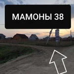 Приму грунт мамоны38