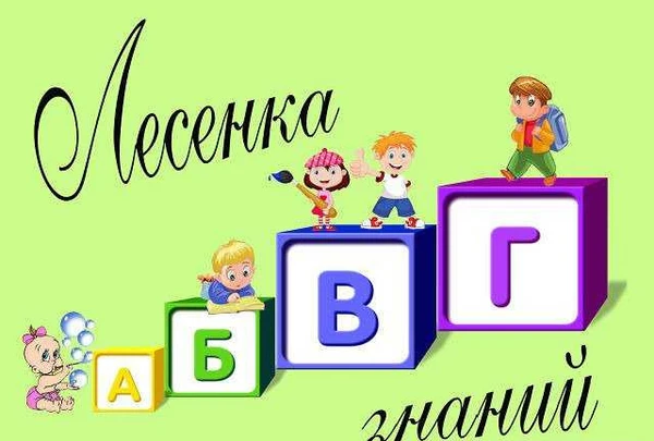 Фото Набор детей на новый учебный год