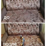 Фото №3 Химчистка мягкой мебели и ковров на дому