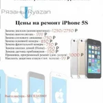 Ремонт iPhone/айфон