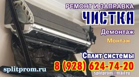 Фото Заправка  бытовых кондиционеров