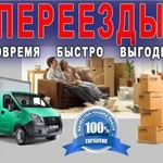 Переезды Екатеринбург