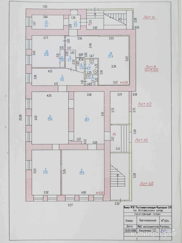 Фото Офис с участком на ул. Партизанской
