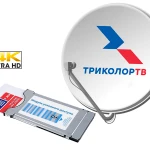 Фото №8 Цифровое,Спутниковое ТВ, Интернет, Видеонаблюдение