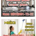 Фото №2 Помощница по дому