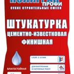 Штукатурка цементно-известняковая финишная